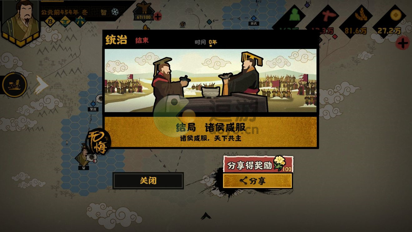 无悔华夏三家分晋通关攻略