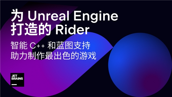 JetBrains-将其-Rider-IDE-扩展到-Unreal-Engine-游戏开发