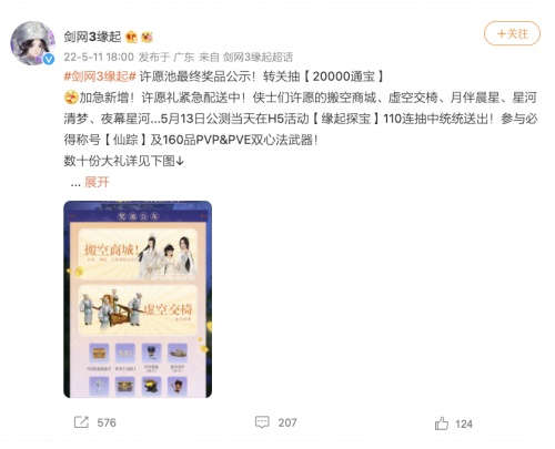 《剑网3缘起》公测首日爆抽奖bug！玩家偷着乐，官方还在嘴硬