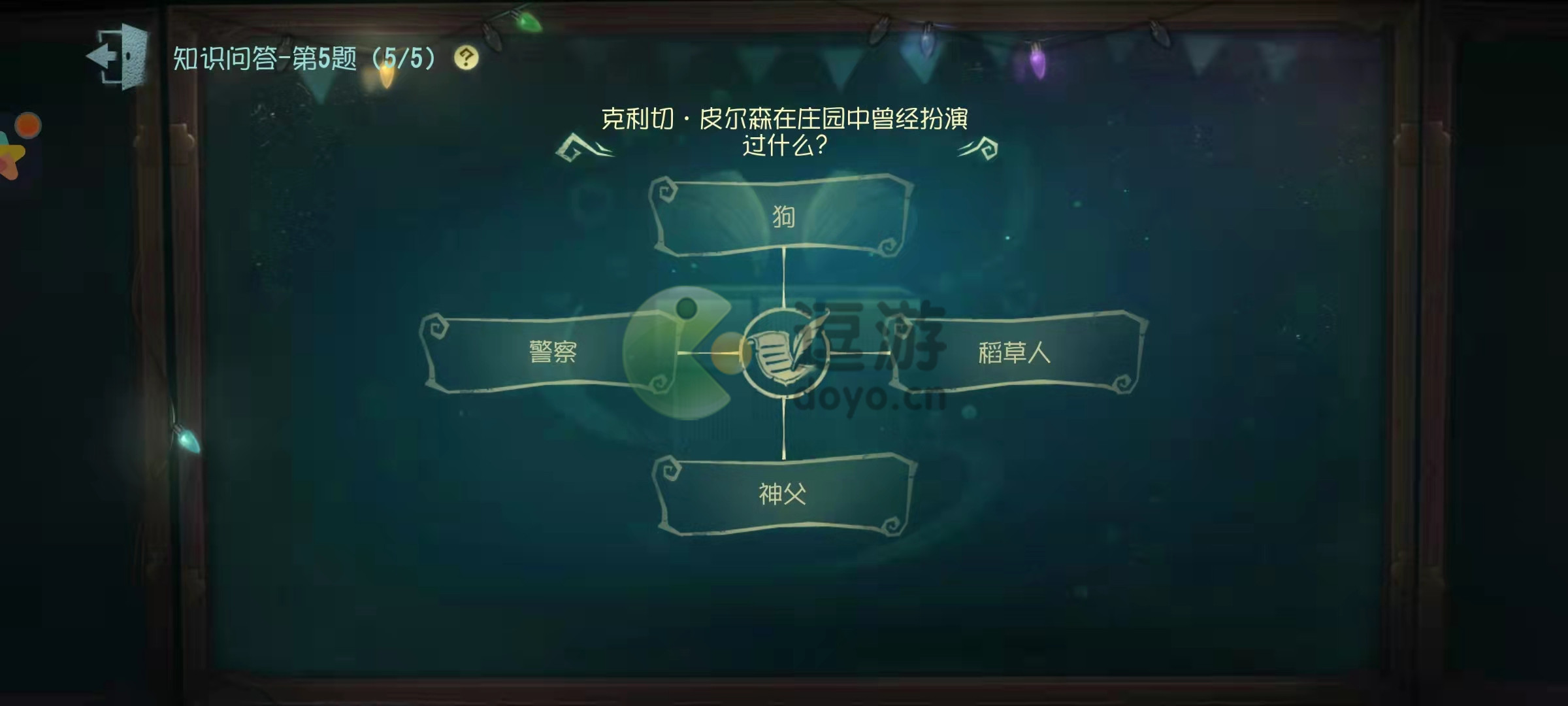 第五人格克利切皮尔森在庄园中曾经扮演过什么