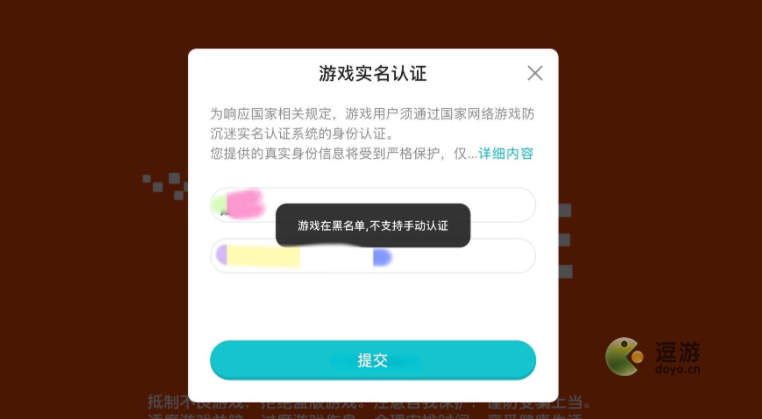 可口的披萨游戏在黑名单怎么解决