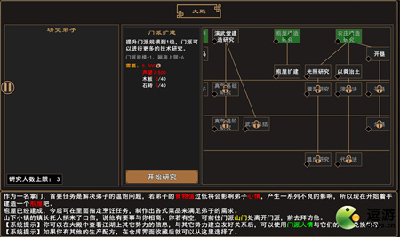 我来自江湖妙手空空快速获取方法