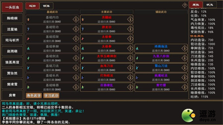 我来自江湖太极拳武学及装备搭配攻略