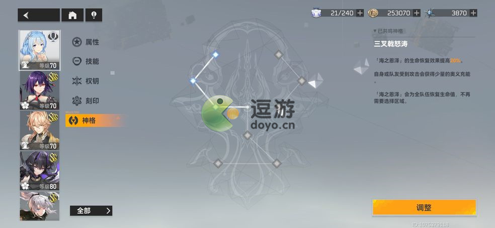 深空之眼10-10通关攻略分享