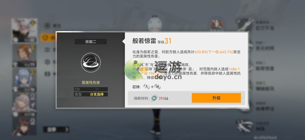 深空之眼10-10通关攻略分享