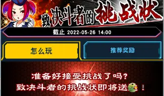 游戏王决斗链接决斗者挑战2022最新攻略