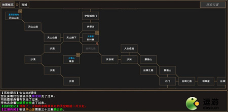 我来自江湖星宿派功法任务攻略流程