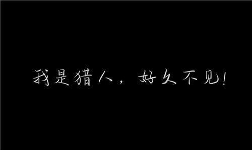 1G青春无数感动-《时空猎人3》纪录片再掀玩家“回忆杀”