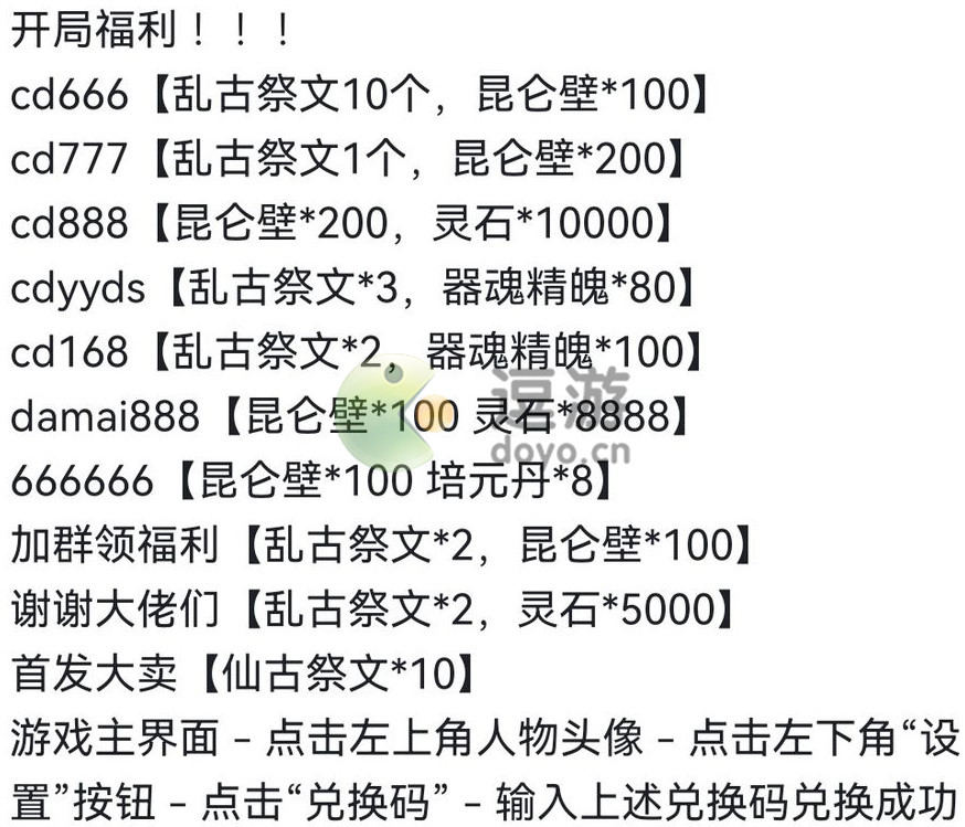 辰东群侠传角色培养材料所需一览