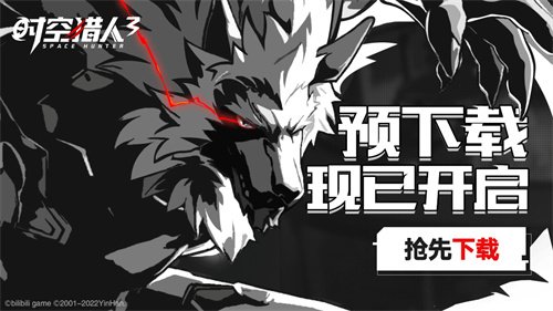 三无Marblue-X-祖娅纳惜唱响新版主题曲-《时空猎人3》公测预下载开启