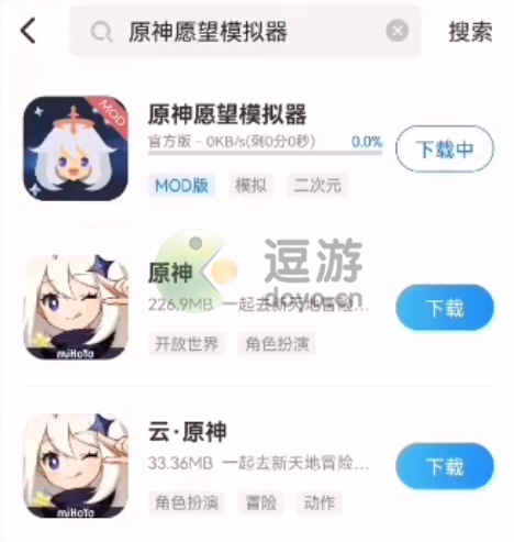 原神愿望模拟器怎么下载