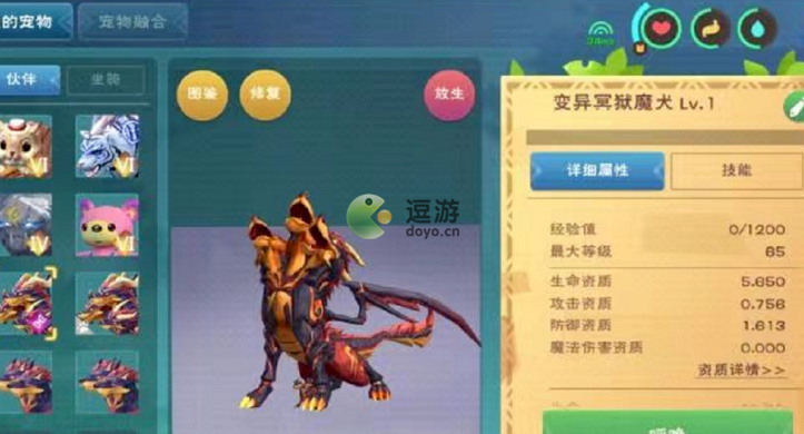 创造与魔法冥狱魔犬融合方式分享