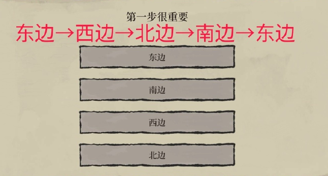 江南百景图风的方向解谜攻略