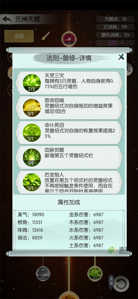 无极仙途先天神战通关攻略指南