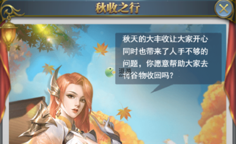 斗罗大陆h5秋收之行通关攻略