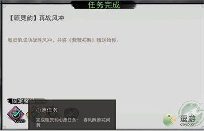 我的侠客顾灵韵情缘任务攻略分享