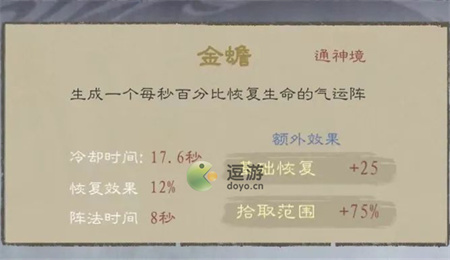 九重试炼灵兽金蟾怎么样