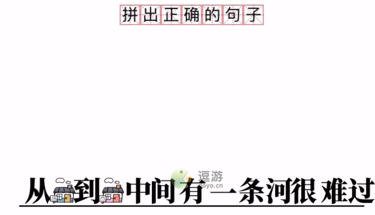 茶叶蛋大冒险文字小诡计9-14关通关攻略