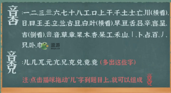 收纳物语找个字吧通关攻略