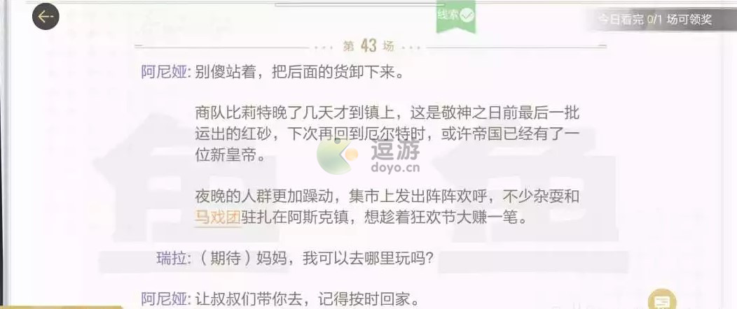 绝对演绎红砂上剧本线索攻略