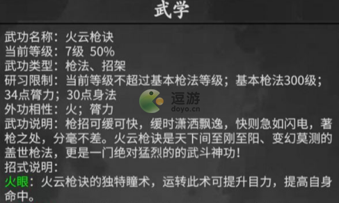 武林豪侠传万化门派厉害吗