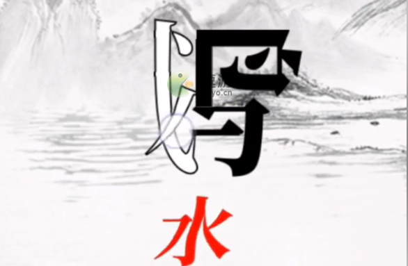 文字大师帮骆宾王作诗过关攻略