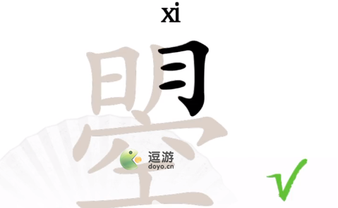 汉字找茬王曌找出20个字攻略分享