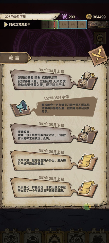 怪兽星球2魔王获取攻略分享