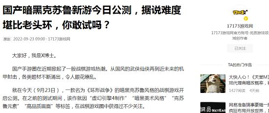 深受游戏媒体热捧-《环形战争》究竟有何魅力？