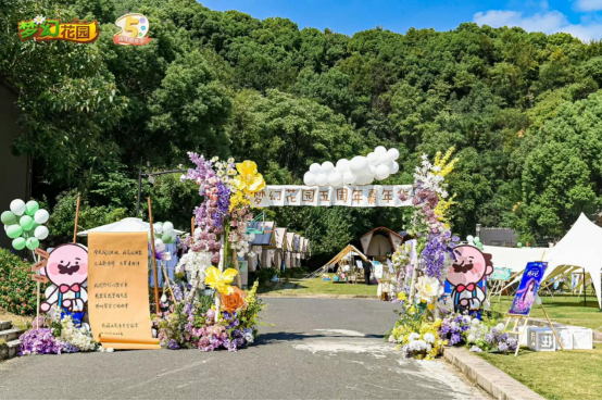 《梦幻花园》五周年露营嘉年华-花园星梦官Nene郑乃馨《明天见》温暖首唱