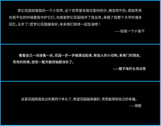 从《梦幻花园》5周年活动，看这款产品长线运营的“法宝”与“帮手”