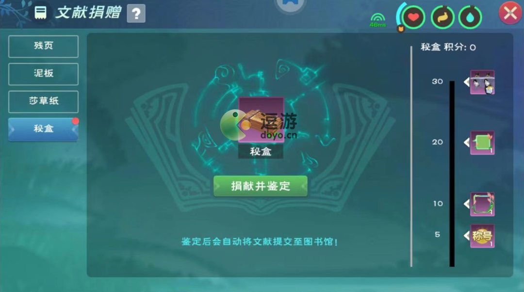 创造与魔法秘盒有什么用