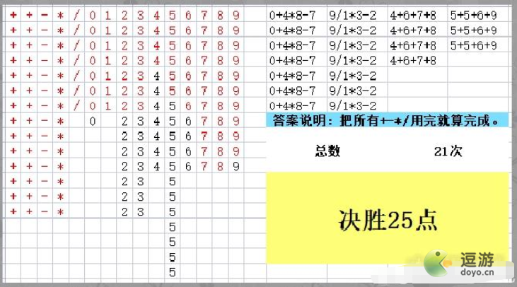 航海王热血航线决胜25点攻略解析