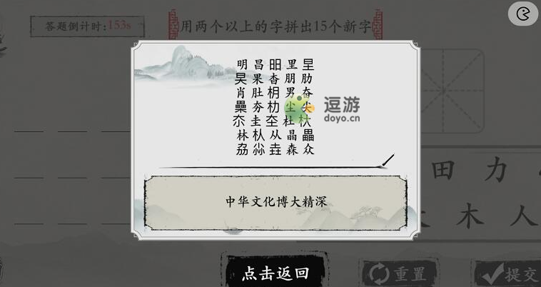 玩梗大师文字拖拉拽通关攻略