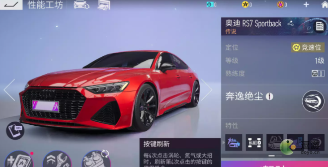 王牌竞速奥迪RS7Sportback怎么样