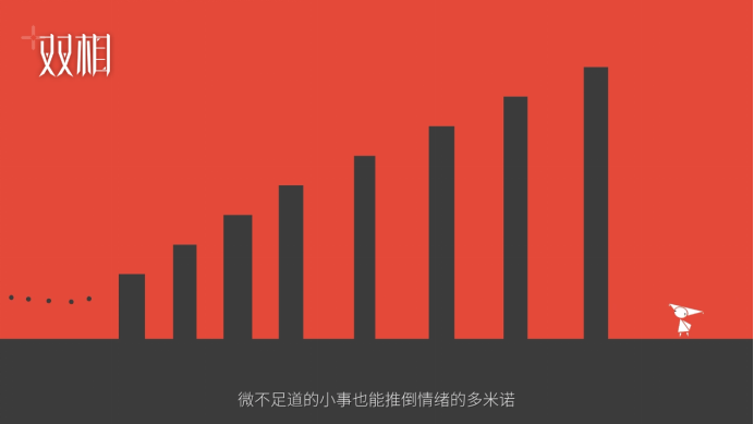 西山居公益免费游戏《双相》全平台上线-点燃善意星火-关注心理健康