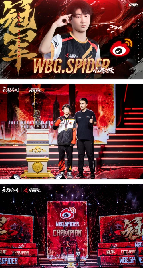 恭喜WBG.Spider（小蜘蛛）、GG战队夺得NBPL-S2单、三排冠军！