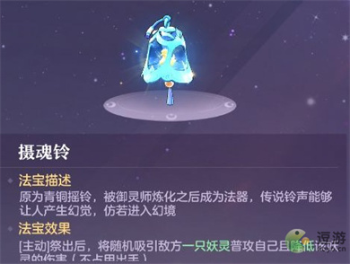 长安幻想法宝获取及升级指南