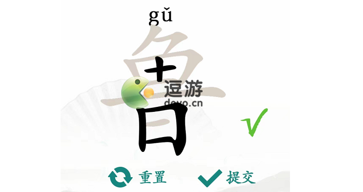 汉字找茬王鲁找出16个字通关攻略分享