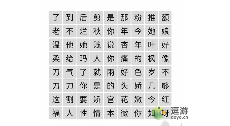 文字成精甄学家连出所有经典台词攻略