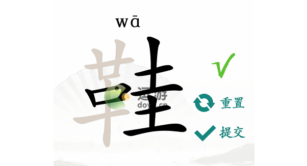 汉字找茬王鞋找出17个字过关攻略分享