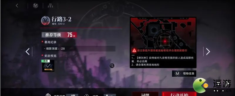 无期迷途高难奇兰广场EX3-2攻略分析