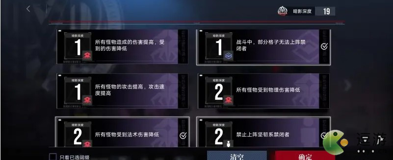 无期迷途高难奇兰广场EX3-2攻略分析