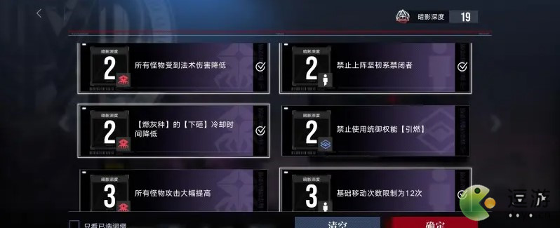 无期迷途高难奇兰广场EX3-2攻略分析