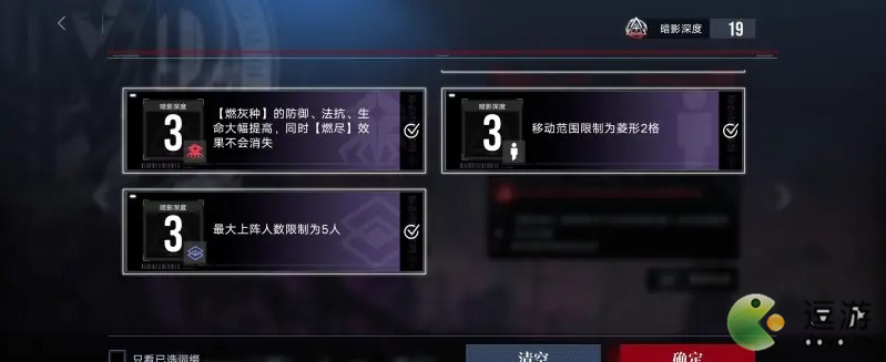 无期迷途高难奇兰广场EX3-2攻略分析