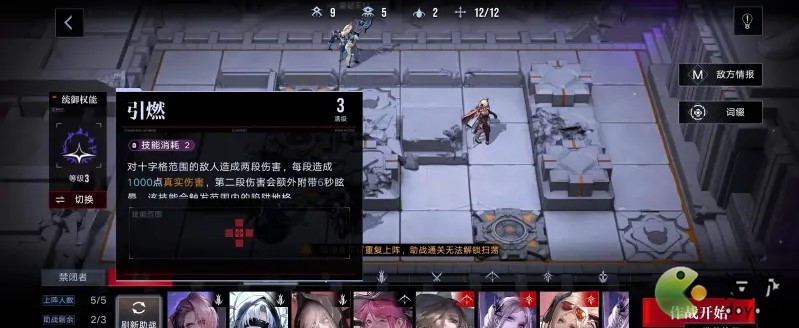 无期迷途高难奇兰广场EX3-2攻略分析