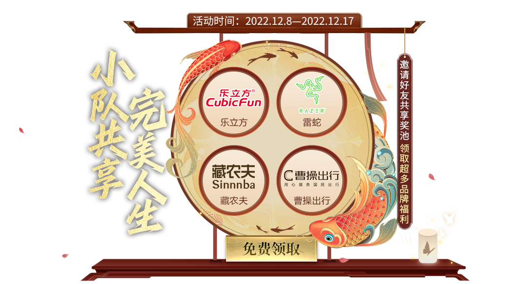 完美世界手游×福州文创跨界联动-跨次元融合给你全新体验