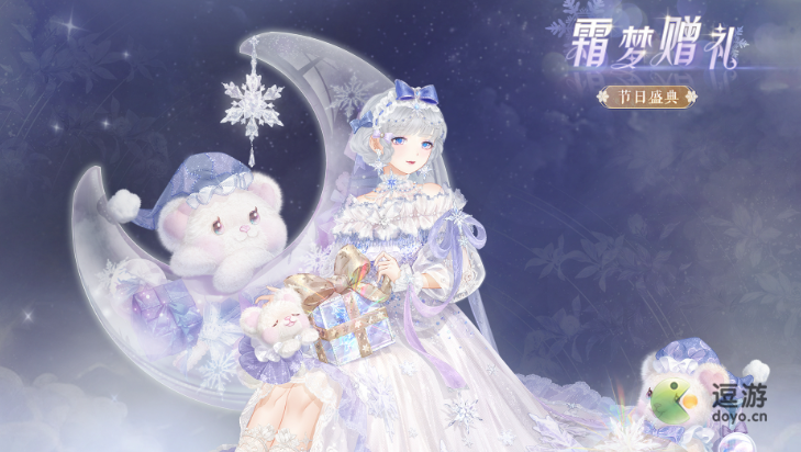 奇迹暖暖霜雪魔法活动攻略