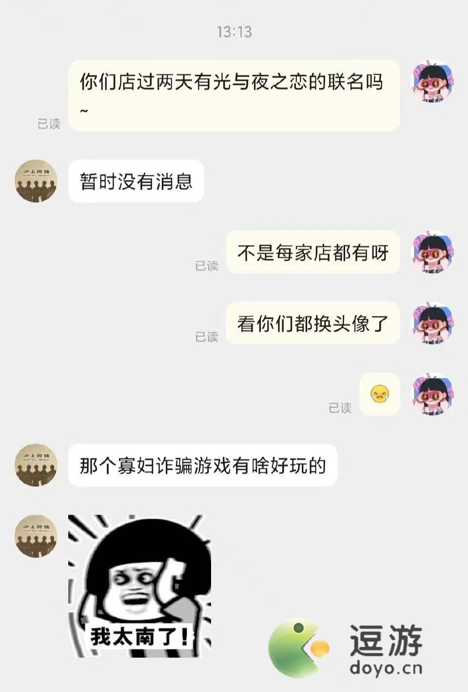 光与夜之恋沪上阿姨联动取消是怎么回事