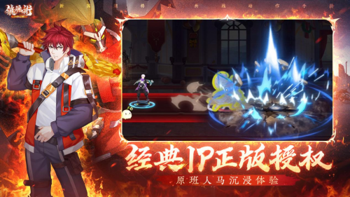 经典IP加持，四大原创镇魂将登场！横版2D动作手游《镇魂街：武神觉醒》引爆全场